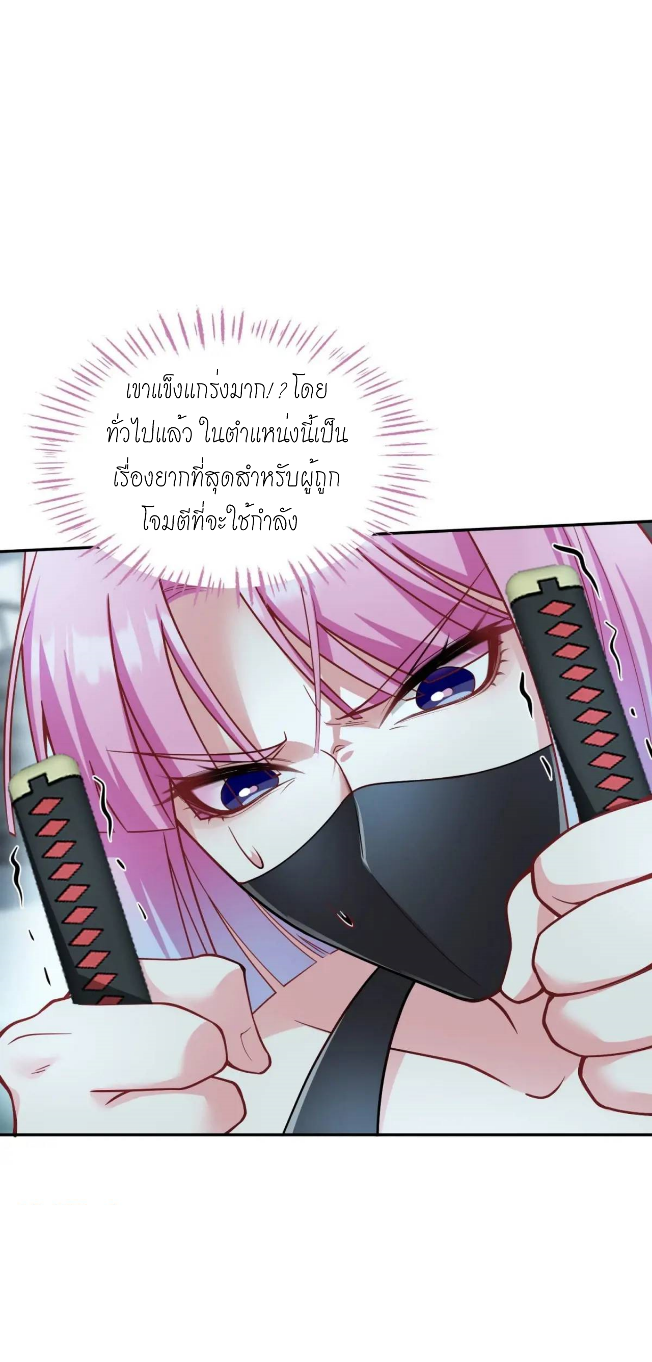 ผมไปเกาะสาวสวยกิน, แต่ตอนนี้ฉันเป็นคนร่ำรวยแล้ว~ ตอนที่ 40 หน้า 21