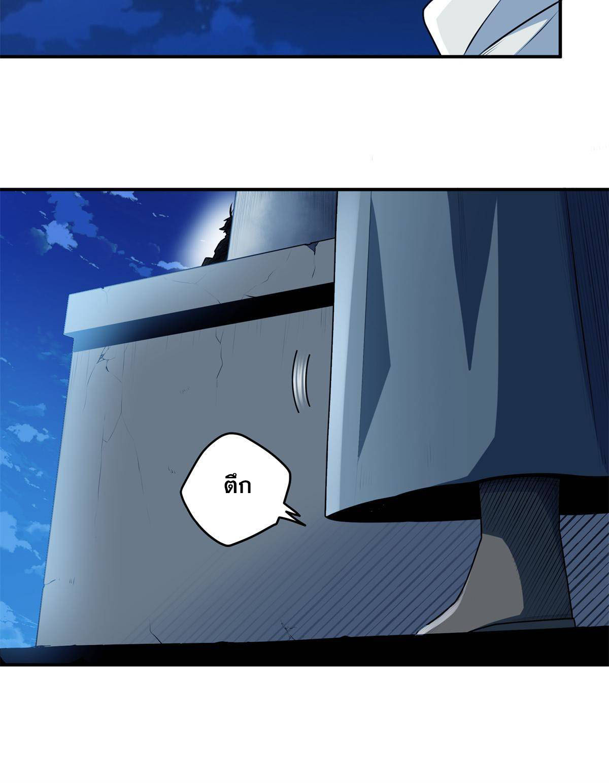 ราชันอหังการ - Emperor's Domination ตอนที่ 7 หน้า 26