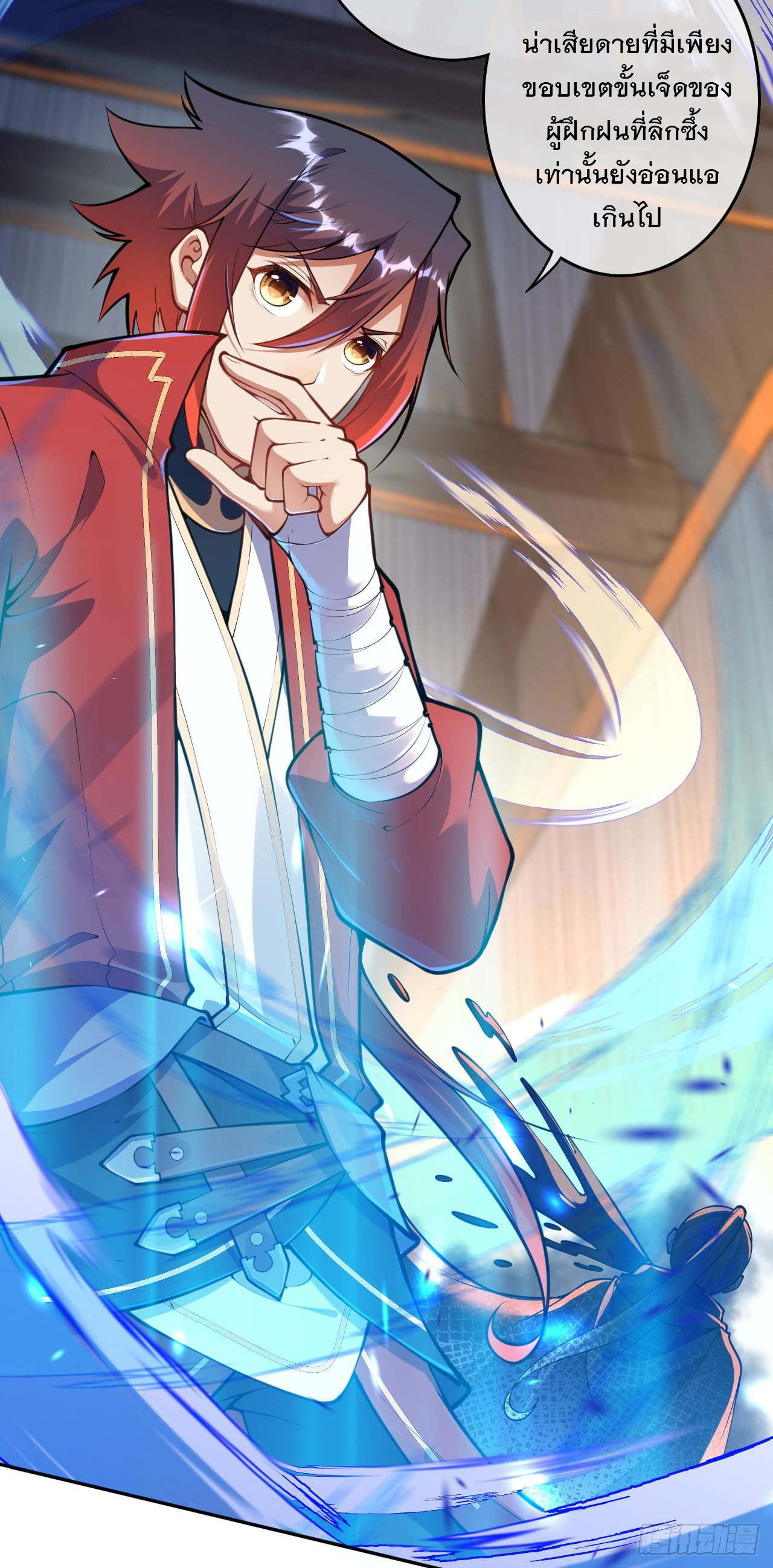 อาณาจักรดาบอมตะ ตอนที่ 54 หน้า 5