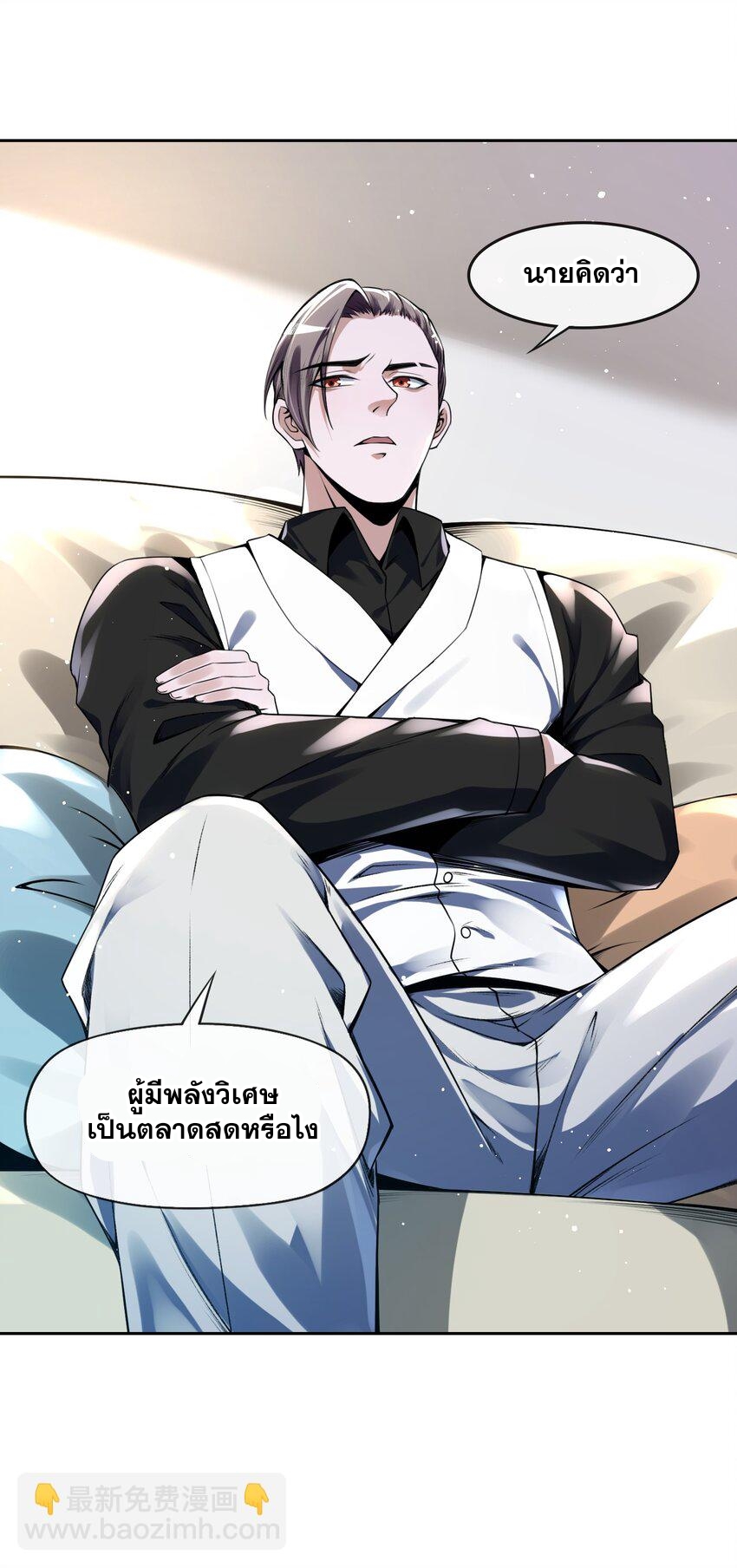 我的細胞神國(อาณาจักรเซลล์ของฉัน) ตอนที่ 4 หน้า 55