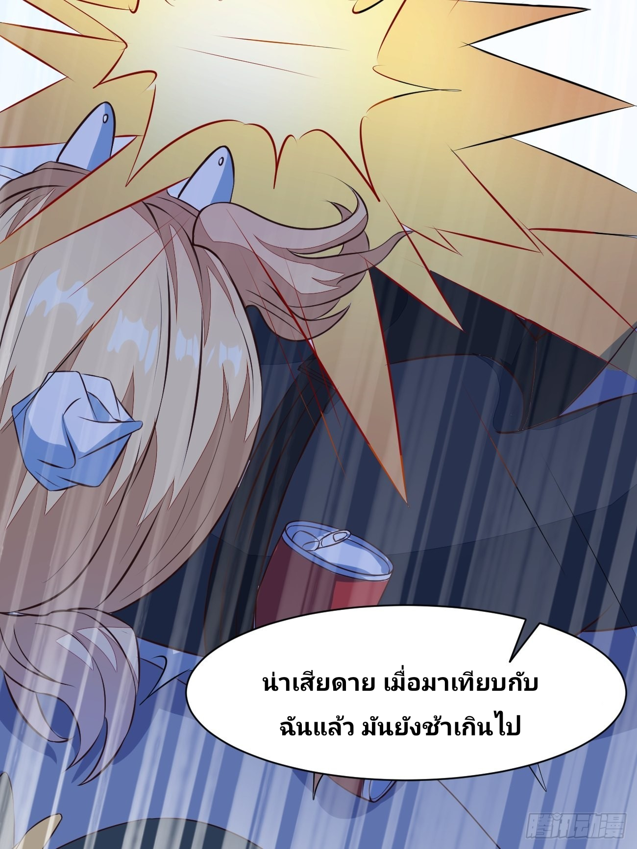 ฉันสุ่มตัวตนใหม่ทุกสัปดาห์ ตอนที่ 20 หน้า 46