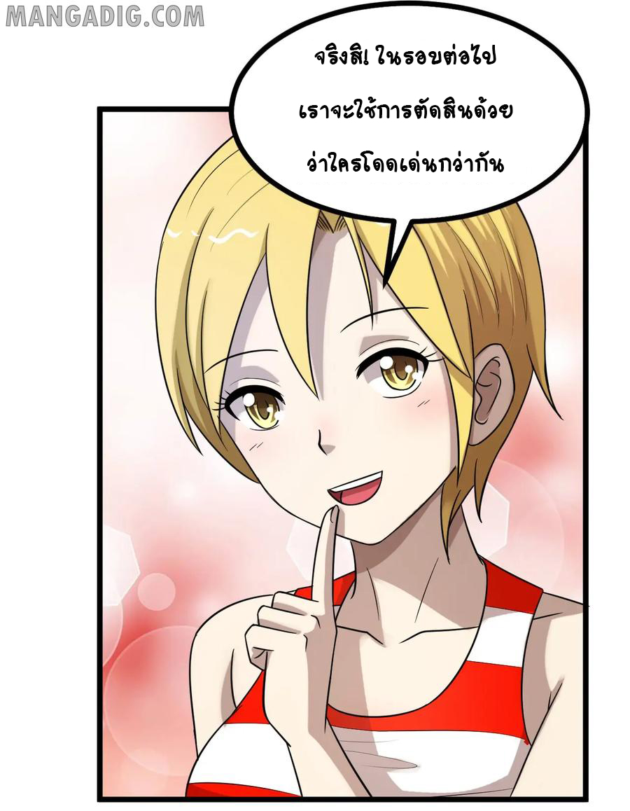 หัวหน้ามาเฟียกลับมาอายุ 16 อีกครั้ง ตอนที่ 38 หน้า 12