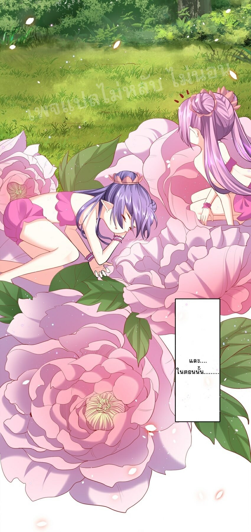 ดันเกิดใหม่เป็นสุดยอดวายร้ายหมายเลขหนึ่ง ตอนที่ 47 หน้า 24