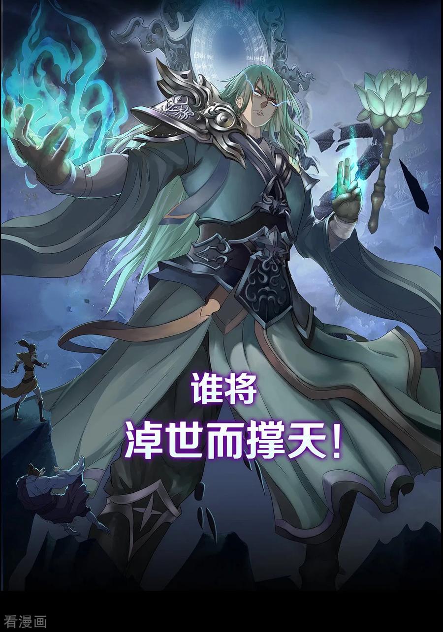 Qingdi ตำนานจักรพรรดิชิง ตอนที่ 8 หน้า 82