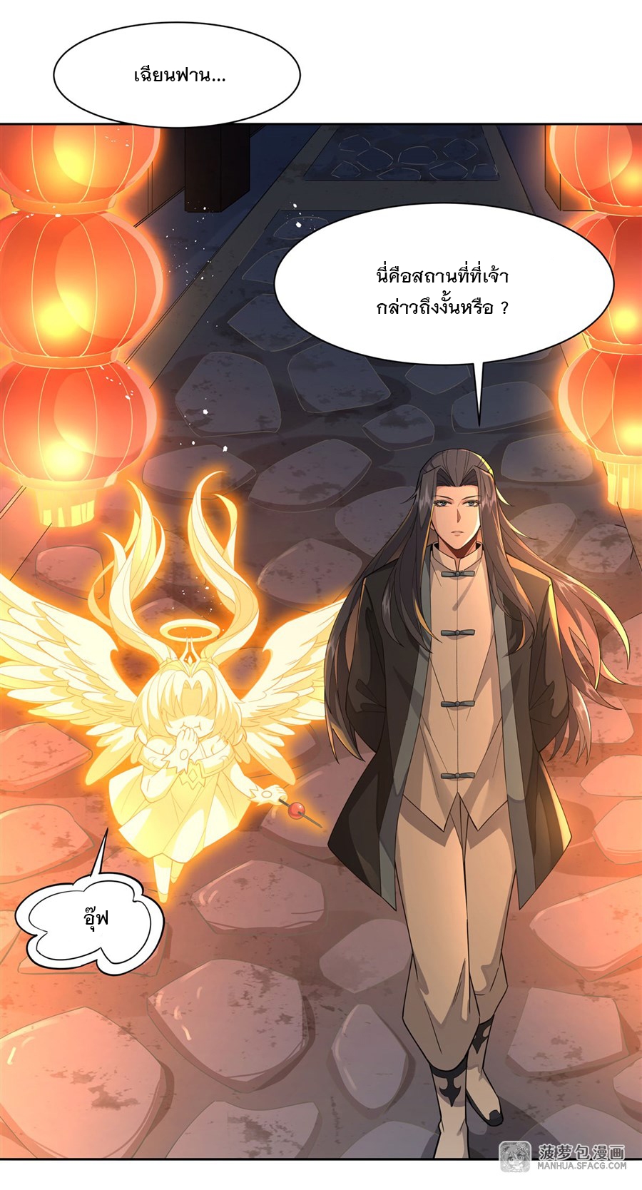 ศิษย์ของข้าล้วนมีอนาคตที่ยิ่งใหญ่ (ชนจีน) ตอนที่ 25 หน้า 30