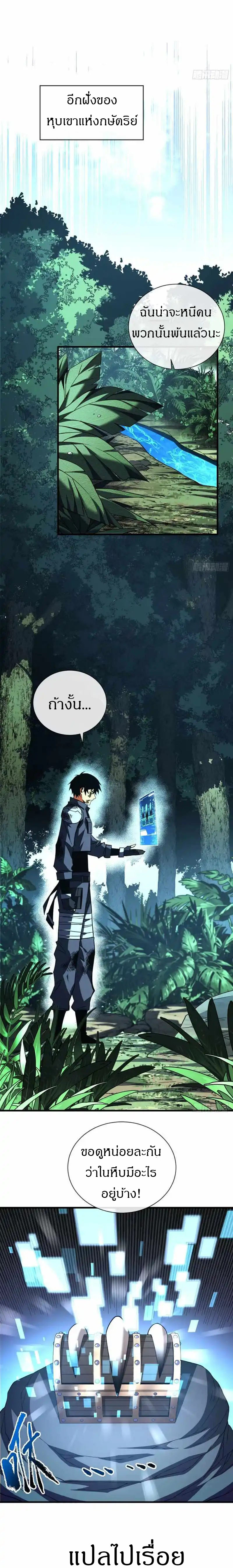 วงล้อแห่งโชคชะตา ตอนที่ 27 หน้า 11