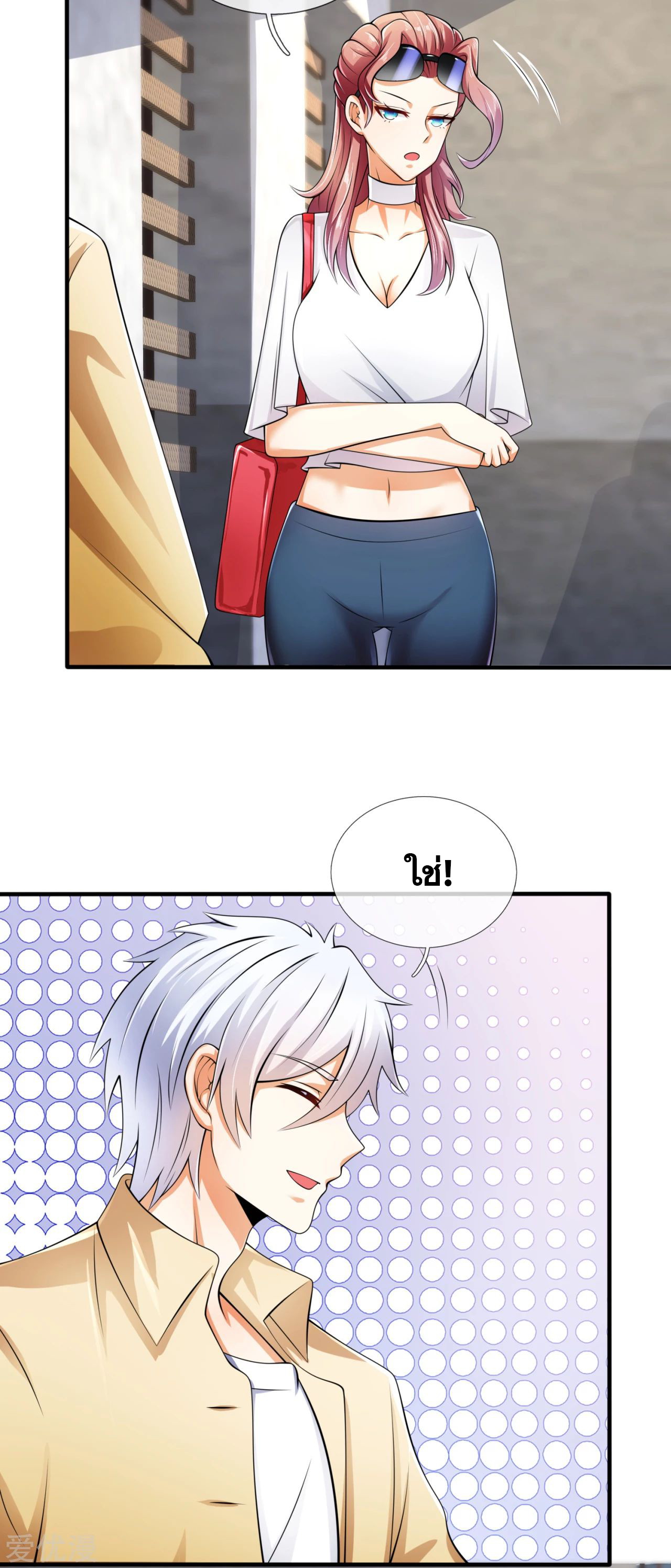 นครเซียนแห่งผู้ต่อต้านสวรรค์ ตอนที่ 162 หน้า 8