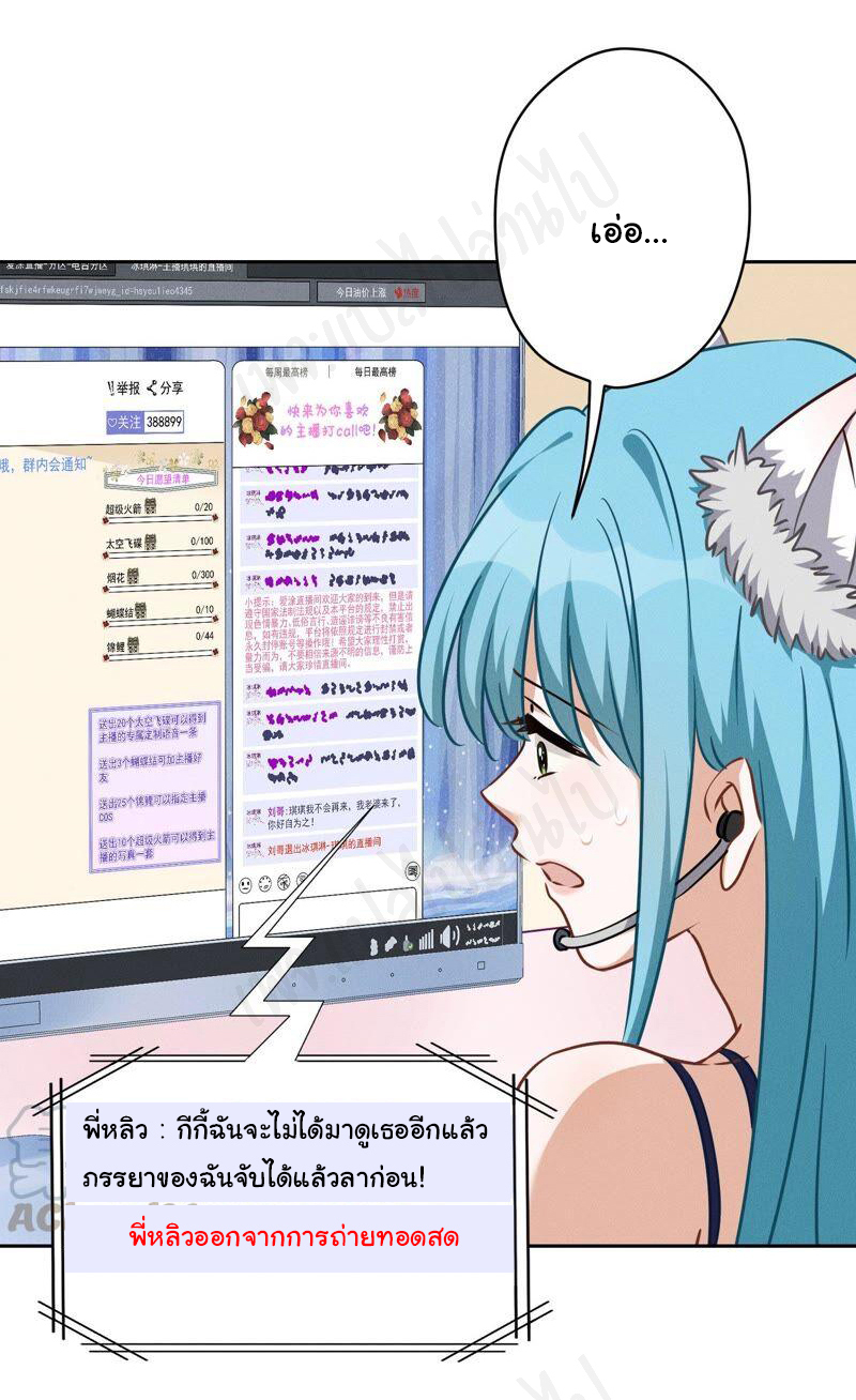 Lu Feng is the best son-in-law สุดยอดลูกเขย "ลู่เฟิง" ตอนที่ 111 หน้า 19