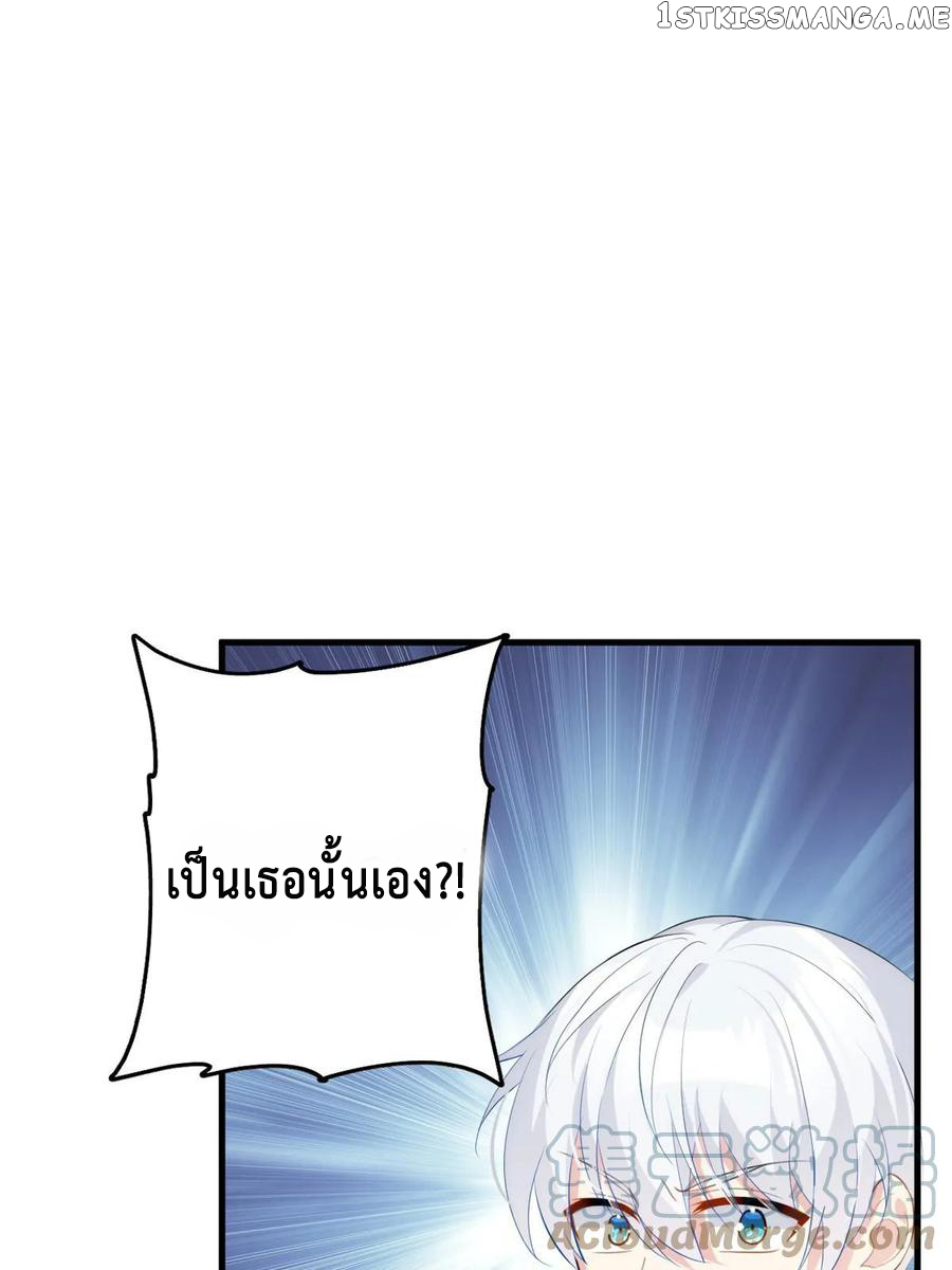 i eat soft rice in another world ตอนที่ 3 หน้า 8