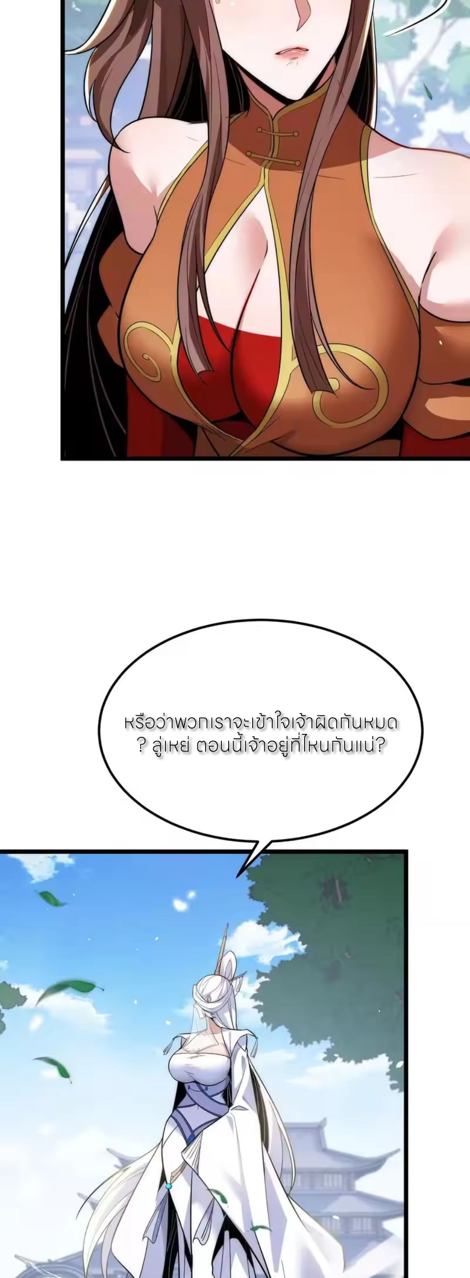 ถ้าย้อนเวลากลับได้ ฉันจะไม่ช่วยพวกนางแม้แต่คนเดียว ตอนที่ 9 หน้า 10