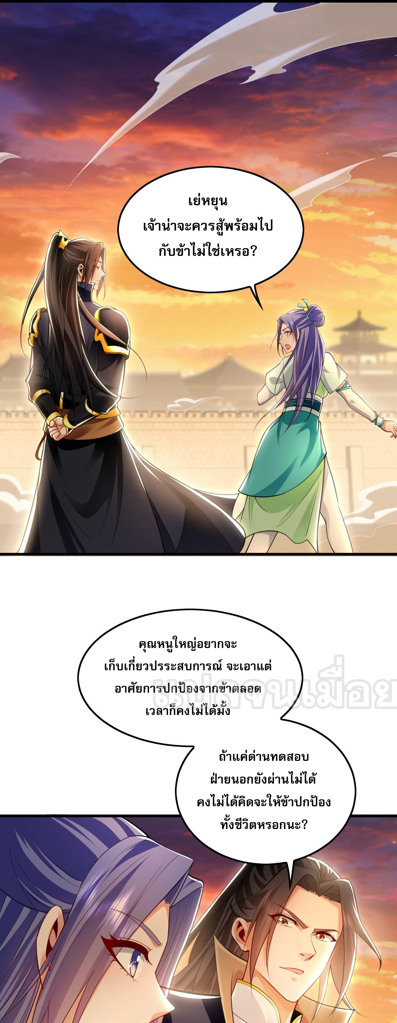 บ่มเพาะด้วยความเร็วหนึ่งล้านเท่า ตอนที่ 20 หน้า 38