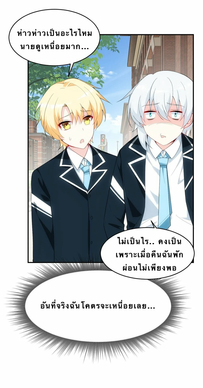 i eat soft rice in another world ตอนที่ 5 หน้า 3