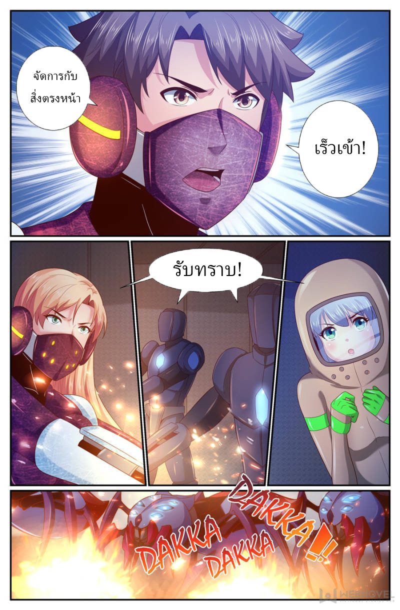 เจียงเฉิน ตอนที่ 231 หน้า 6