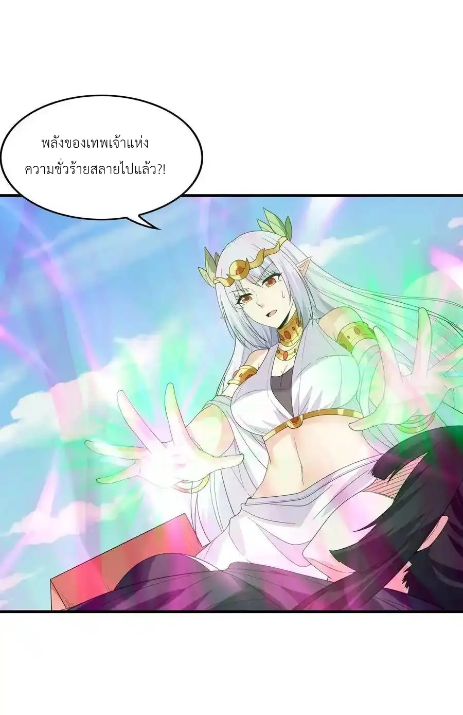 My Harem Is Entirely Female Demon Villains ตอนที่ 111 หน้า 3