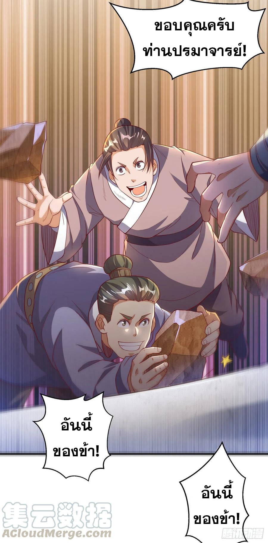 Wu ni ตอนที่ 126 หน้า 31