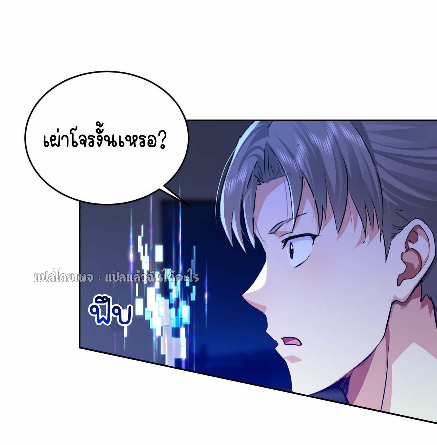 เป้าหมายของฉันคือเปิดฮาเร็มในต่างโลก ตอนที่ 28 หน้า 6