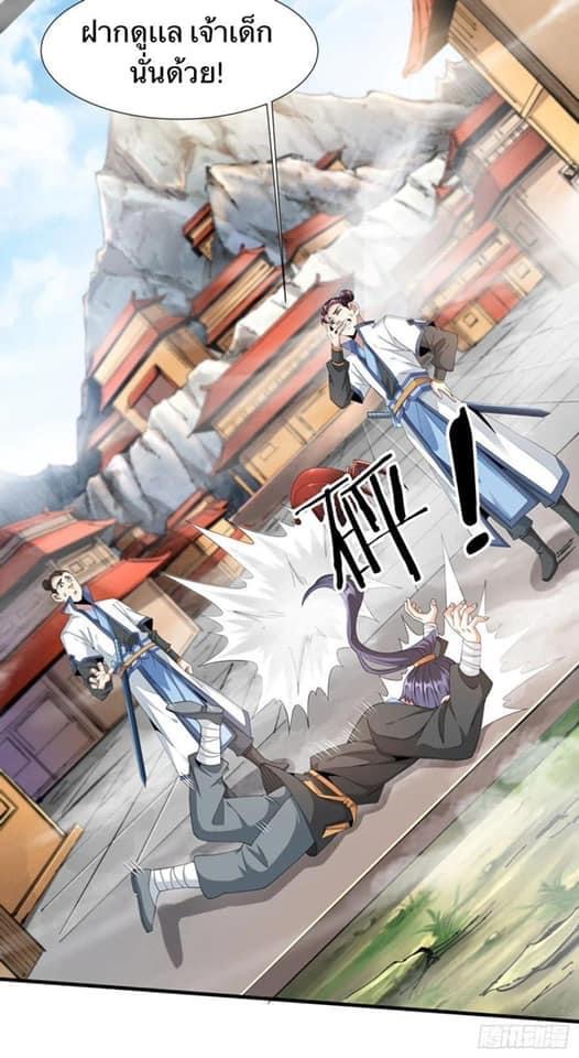 ระบบปลดล็อก มังกรทมิฬ  100,000 ปี ตอนที่ 6 หน้า 31