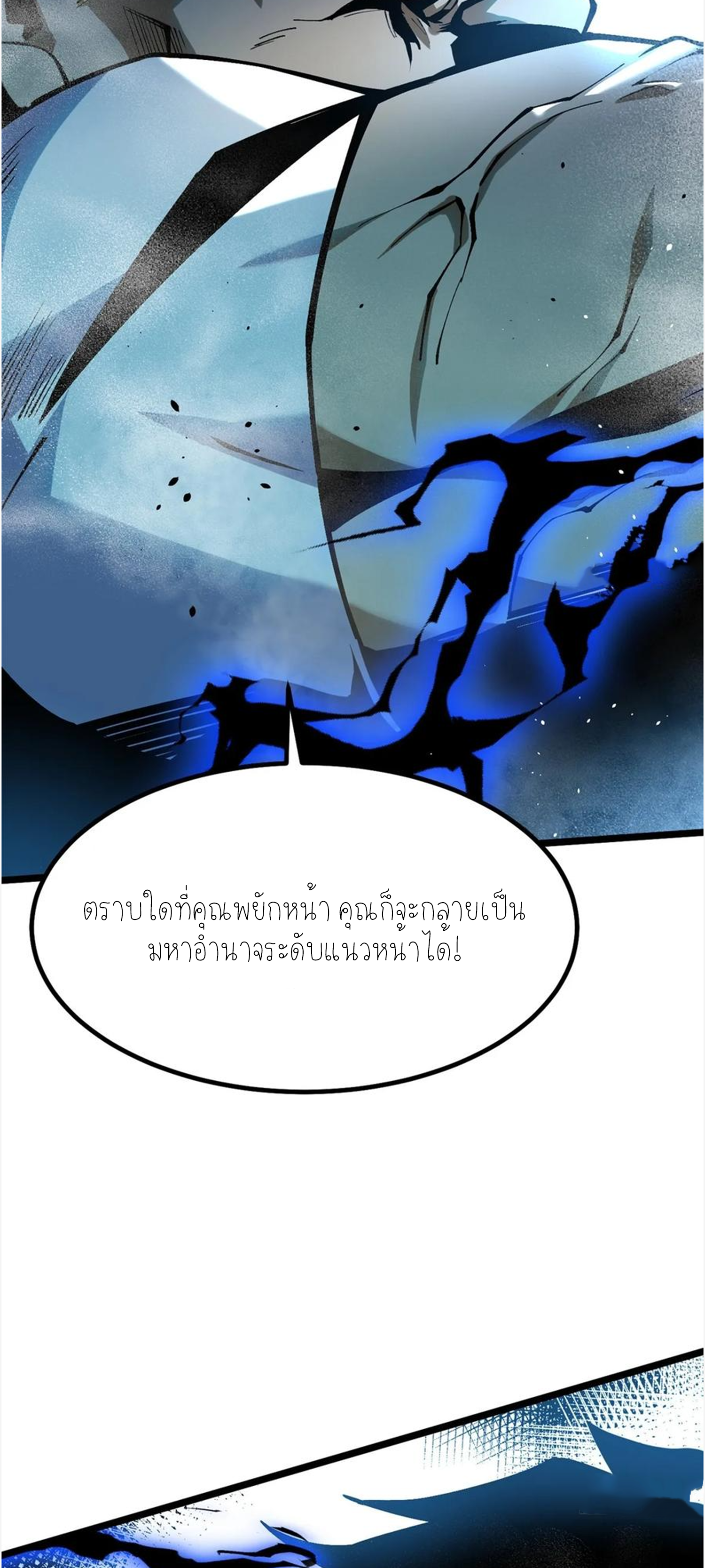 ไม่อยากเรียนทักษะ แห่งคำสาปเลย! ตอนที่ 45 หน้า 3