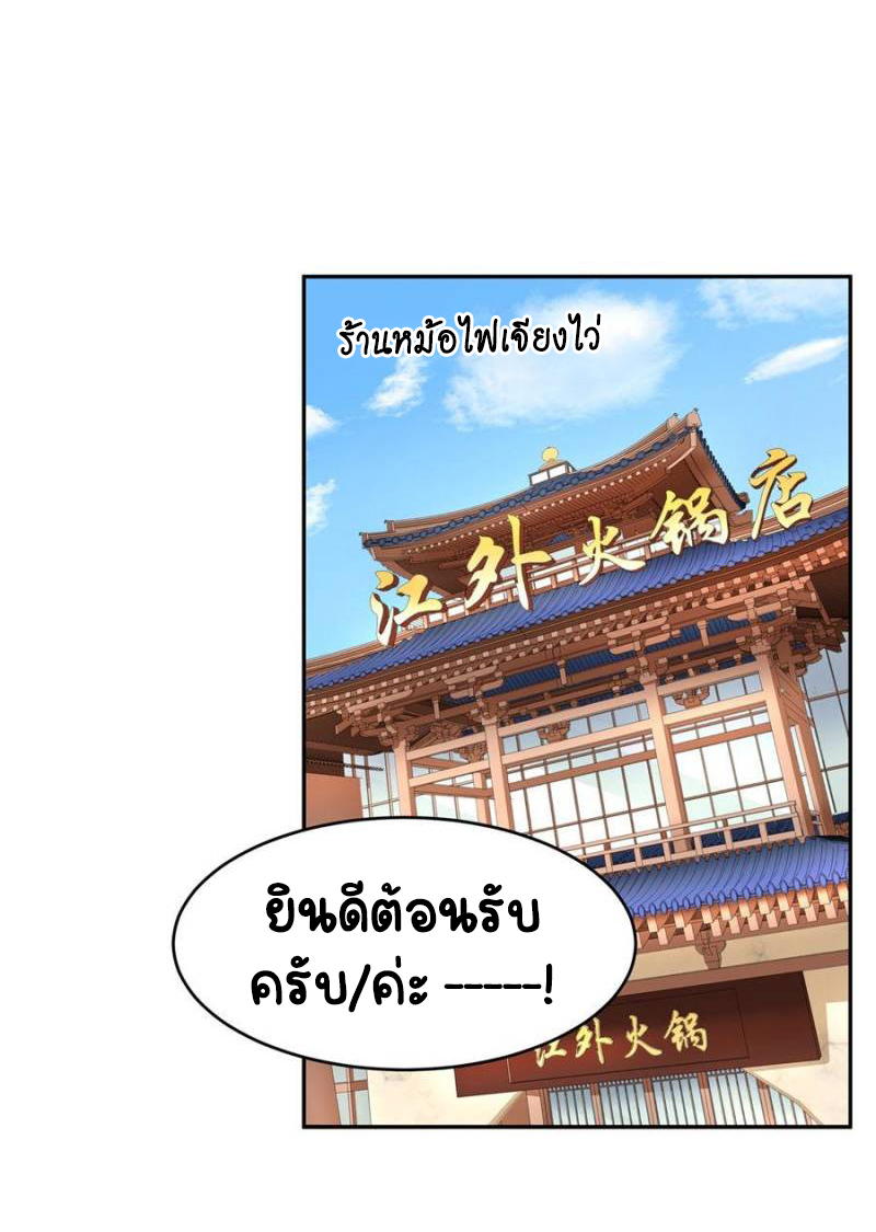 เจ้าชายโรงเรียนแห่งชาติเป็นเด็กผู้หญิง ตอนที่ 31 หน้า 20