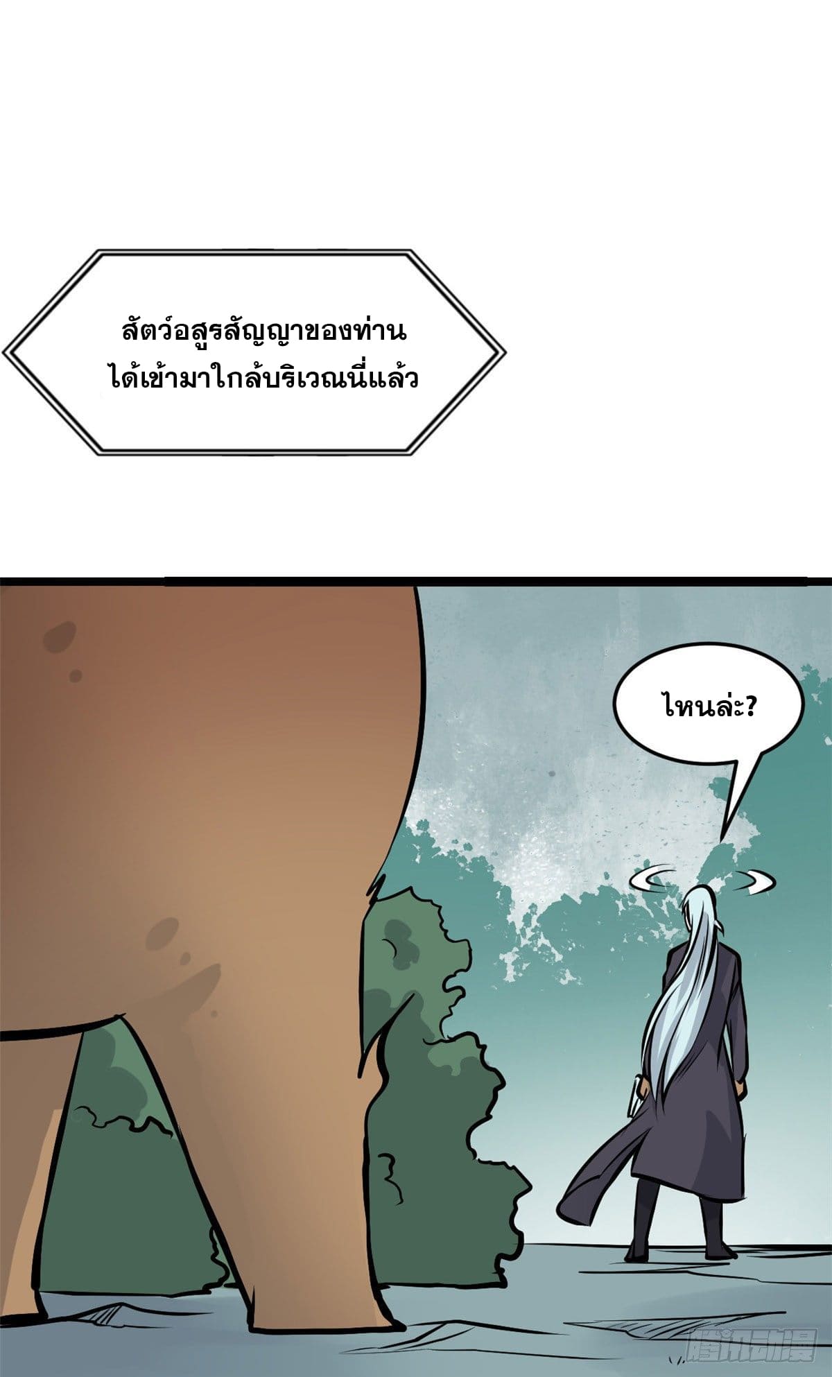 นิกายที่แข็งแกร่งที่สุด (ทันจีน) ตอนที่ 108 หน้า 20