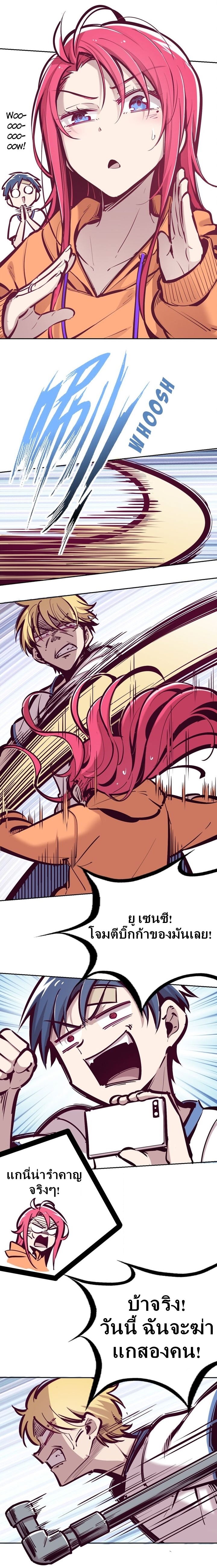 Demon x Angel can't get along! ตอนที่ 35 หน้า 2