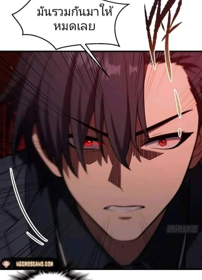 ผมเป็นตัวร้ายในนวนิยาย ตอนที่ 6 หน้า 11