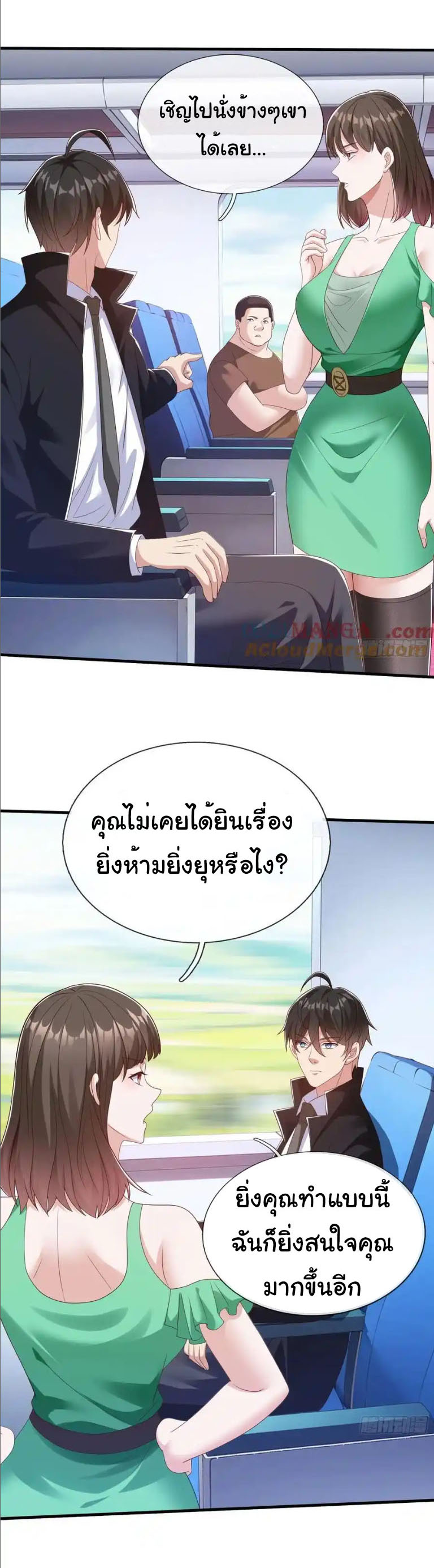 The god of war is reborn to avenge ตอนที่ 74 หน้า 3