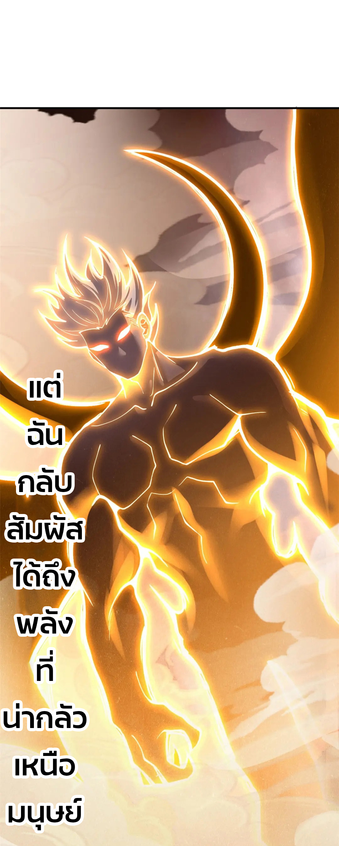 โคตรเทพร้านสัตว์อสูร ตอนที่ 99 หน้า 40