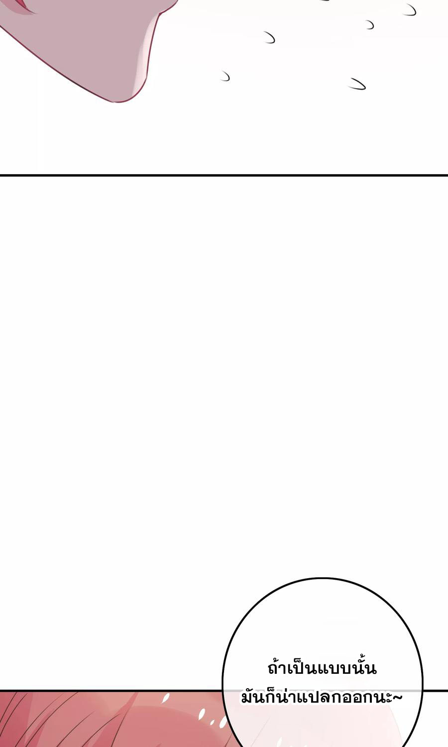 ฉันคือผู้พิทักษ์ เหล่าสาวงามในรั้วโรงเรียน ตอนที่ 4 หน้า 10