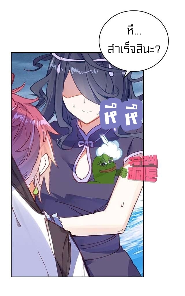 Peter Pan And Cinderella ( Xie zhuxing ) ตอนที่ 1 หน้า 2