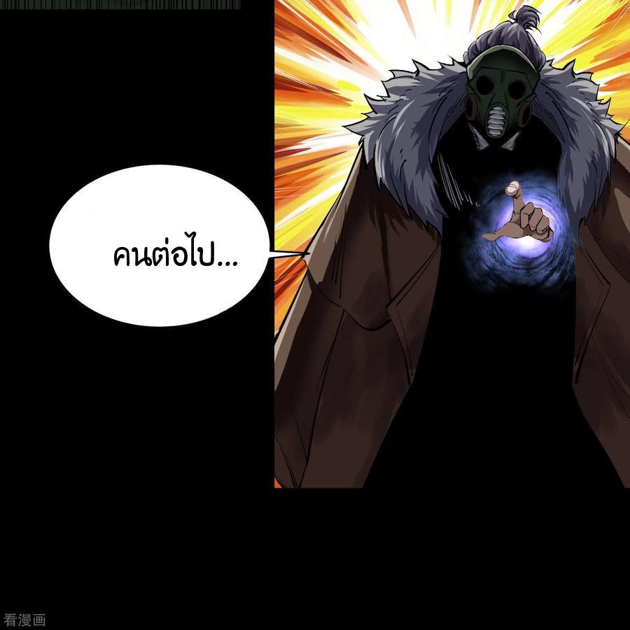 Qingdi ตำนานจักรพรรดิชิง ตอนที่ 11 หน้า 33