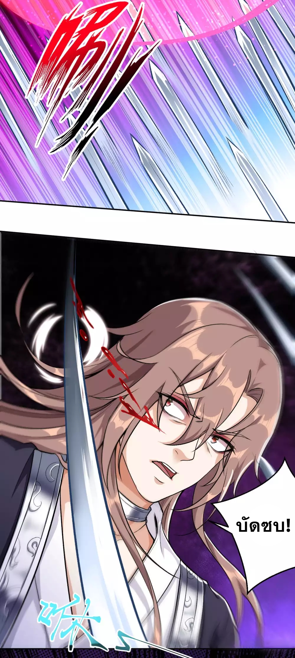 Against the Gods - อสูรพลิกฟ้า ตอนที่ 307 หน้า 19