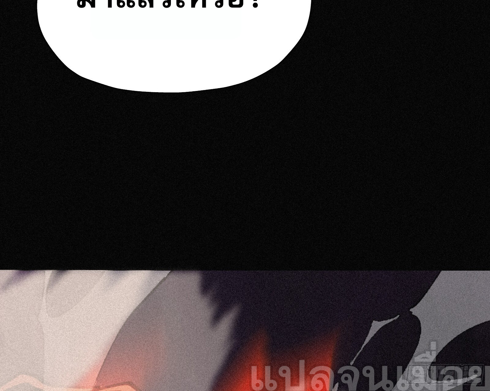 กลับมาเกิดใหม่เพราะมังกรหลังจาก 1000 ปี ตอนที่ 3 หน้า 28