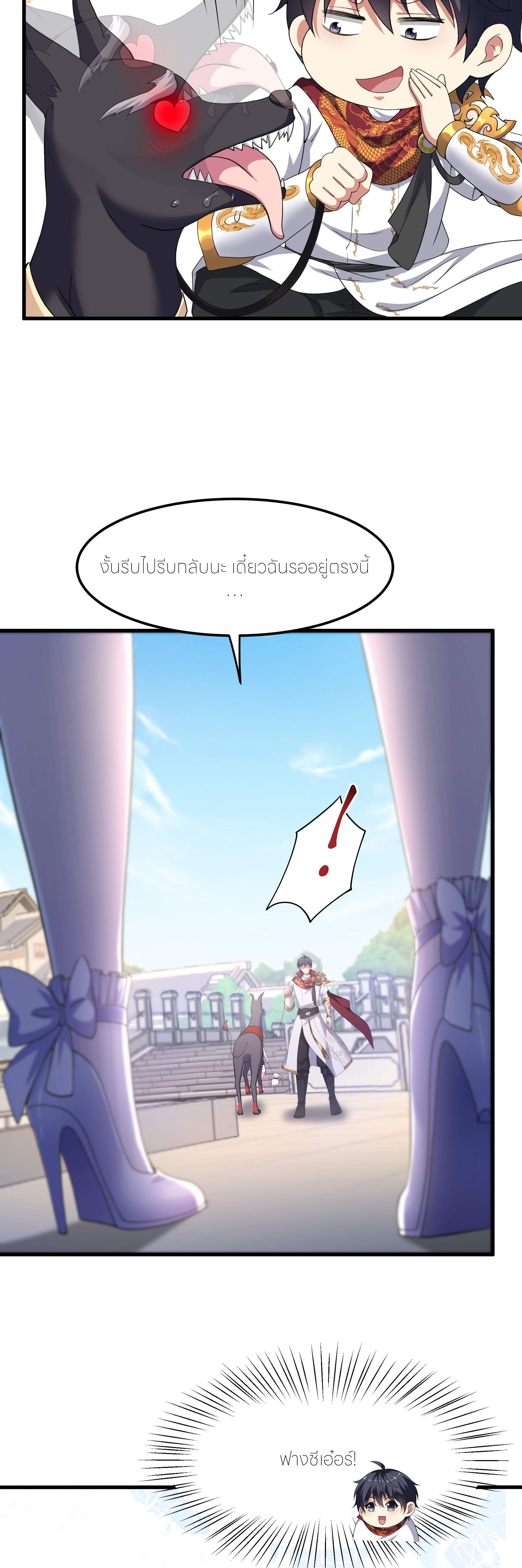 ตายในเกม เกิดใหม่ในร่างราชาปีศาจ ตอนที่ 80 หน้า 51