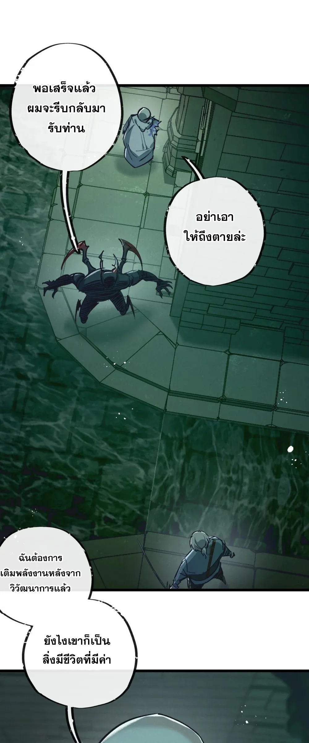 สุดยอดฟาร์มวันสิ้นโลก ตอนที่ 43 หน้า 13