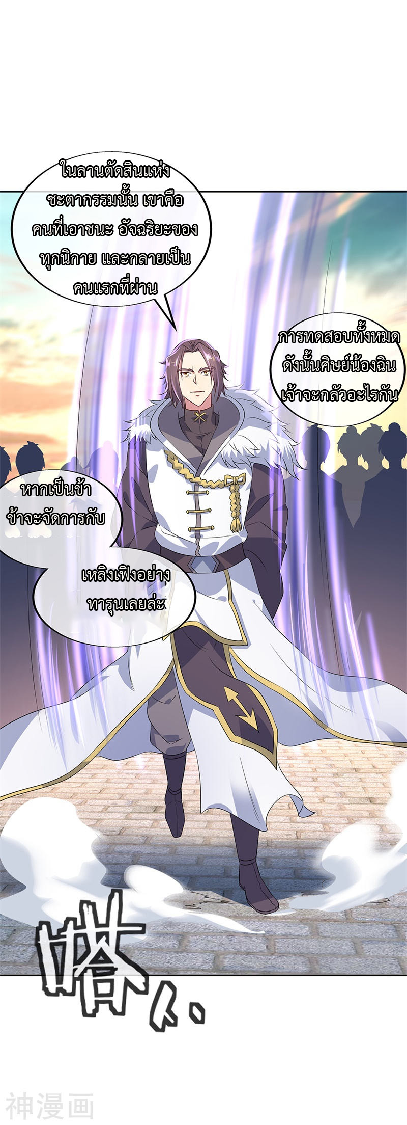 peerless battle spirit ตอนที่ 166 หน้า 22