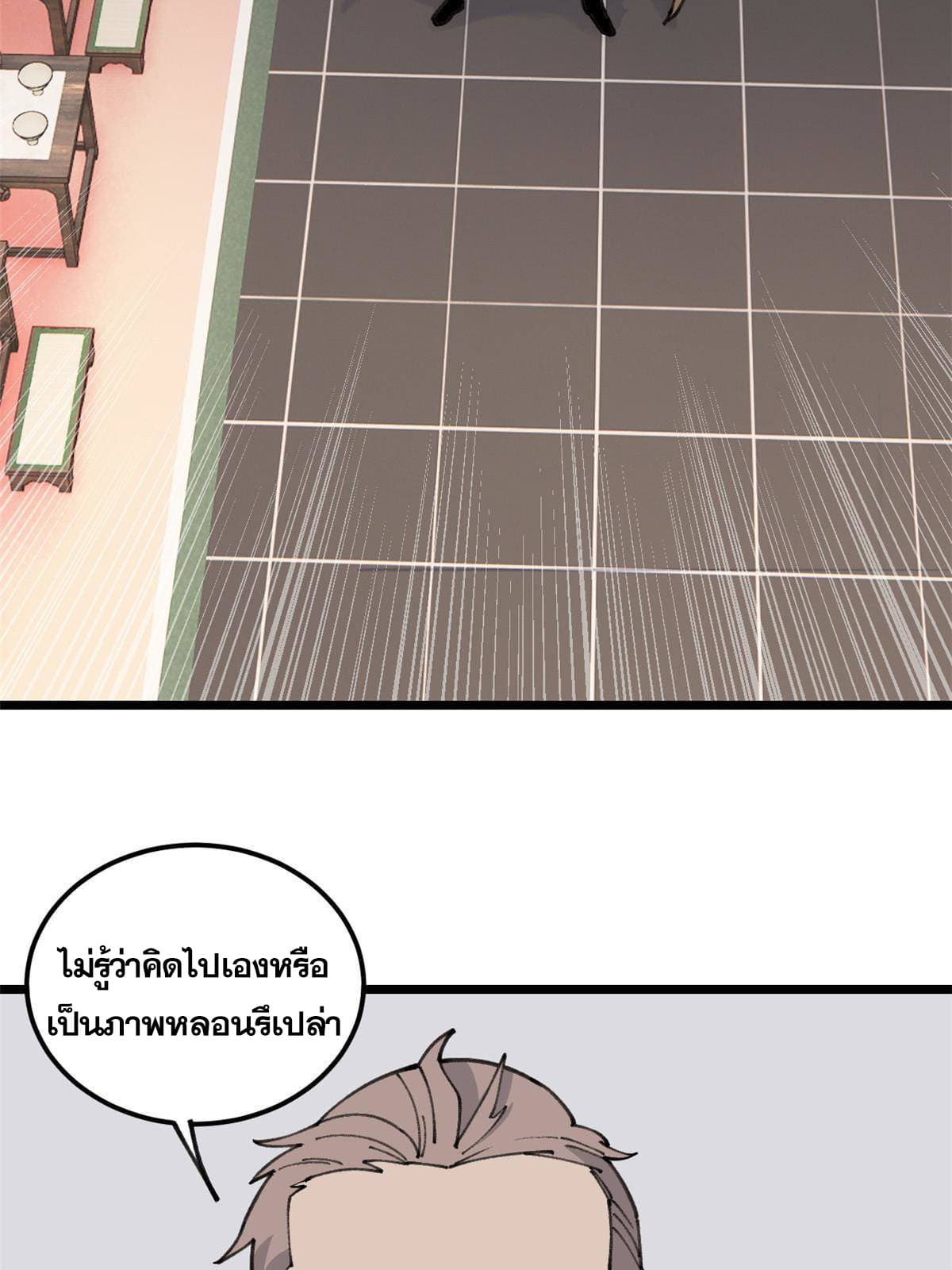 นิกายที่แข็งแกร่งที่สุด (ทันจีน) ตอนที่ 135 หน้า 52
