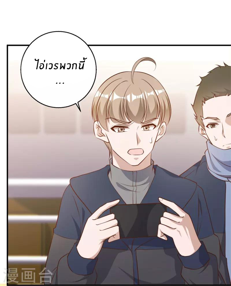 God Fisherman ตอนที่ 30 หน้า 24