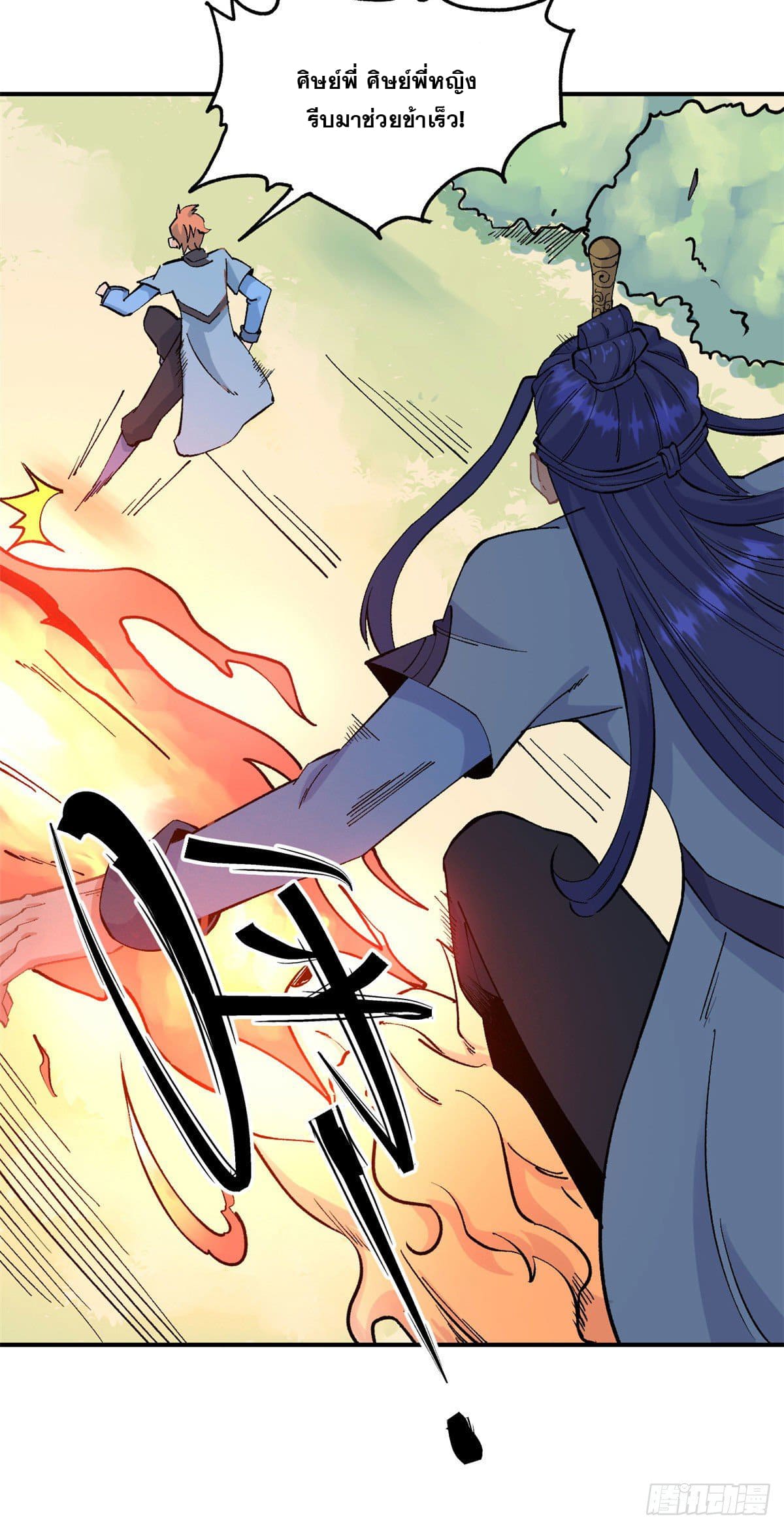 นิกายที่แข็งแกร่งที่สุด (ทันจีน) ตอนที่ 36 หน้า 13