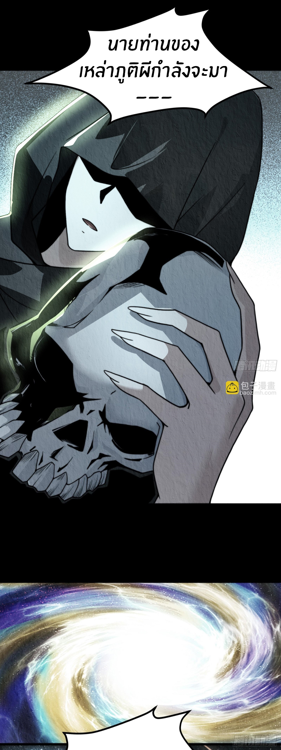 The opening is bound to the Holy Maiden system ตอนที่ 5 หน้า 16