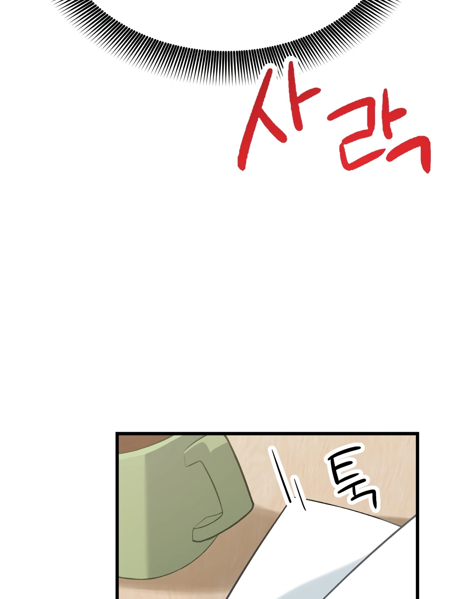 ผมเป็นนักเขียนบทที่มีระบบสปอยล์ ตอนที่ 9 หน้า 92