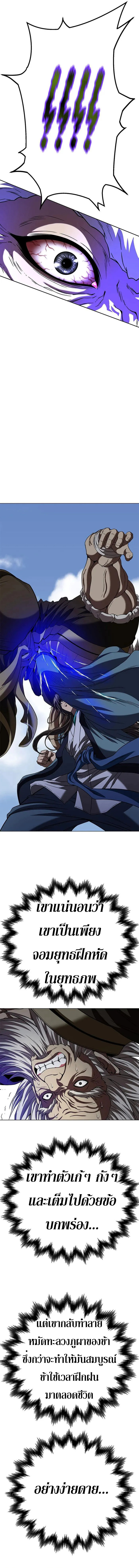 Invincible Territory ตอนที่ 6 หน้า 7