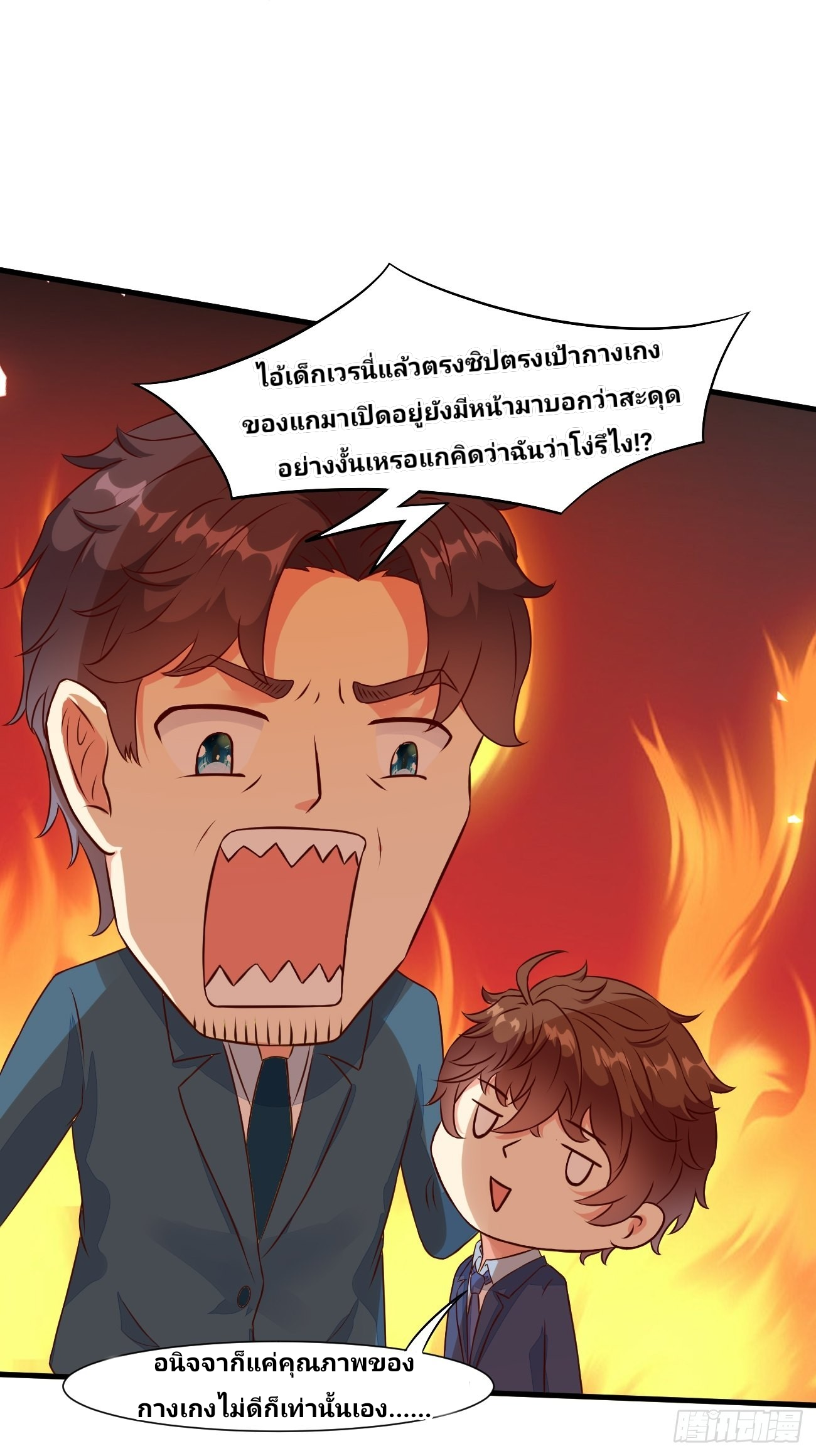 ฉันสุ่มตัวตนใหม่ทุกสัปดาห์ ตอนที่ 18 หน้า 12