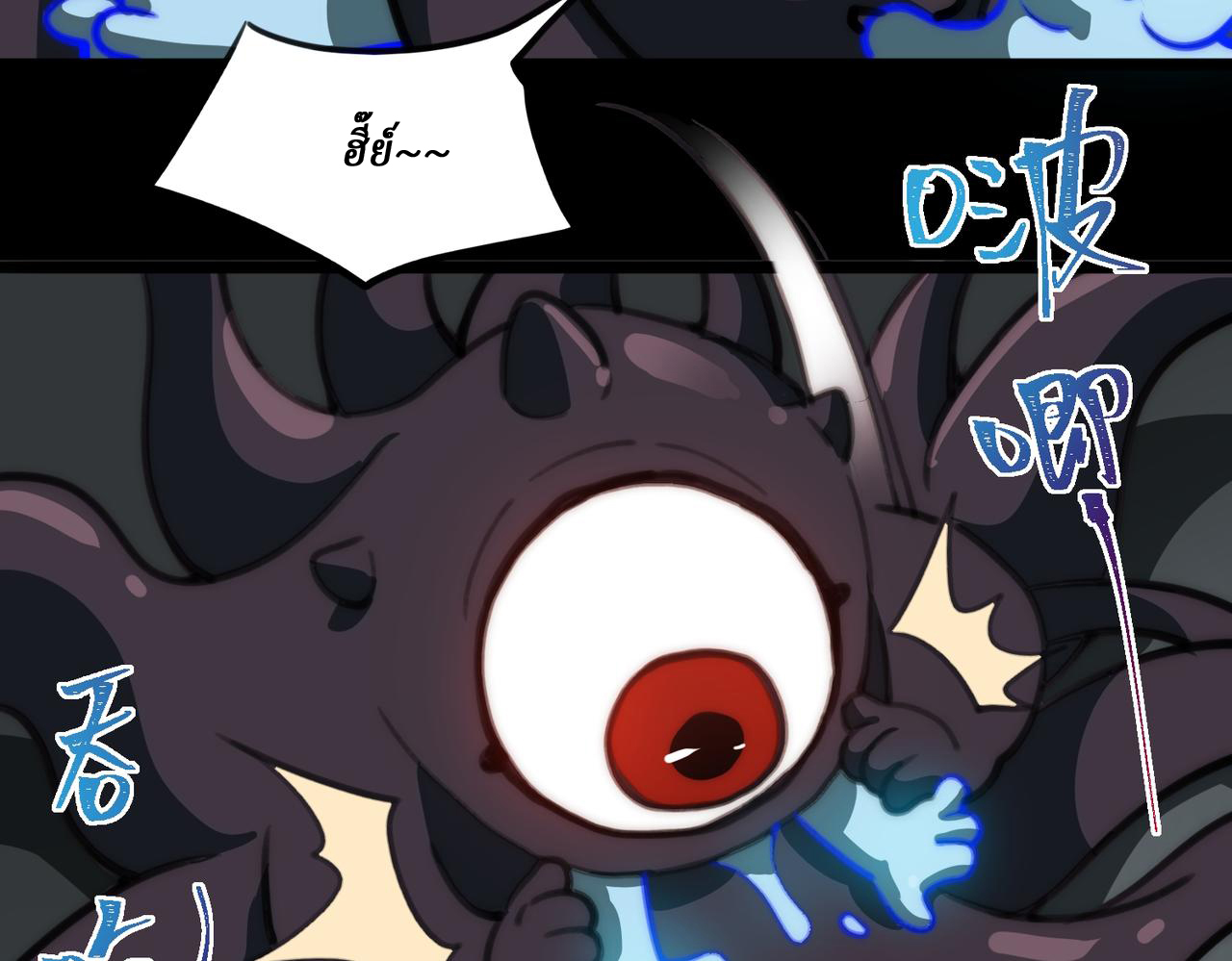 I created an Urban Legend ตอนที่ 51 หน้า 69