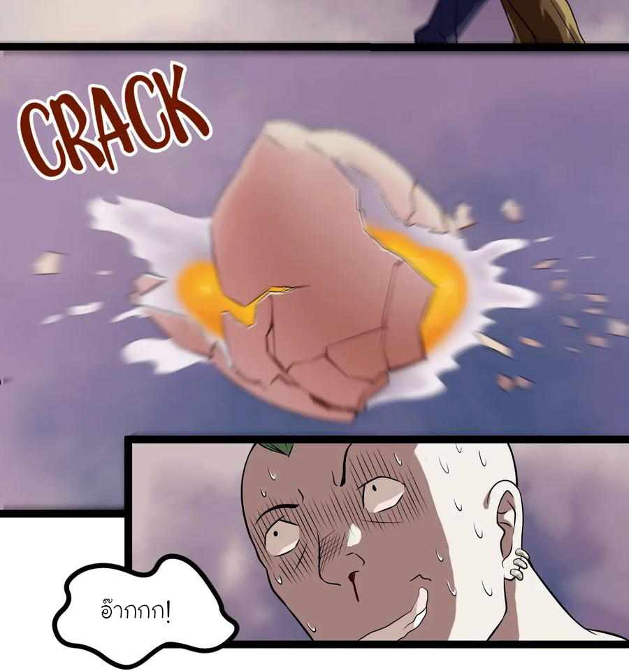 หัวหน้ามาเฟียกลับมาอายุ 16 อีกครั้ง ตอนที่ 5 หน้า 21