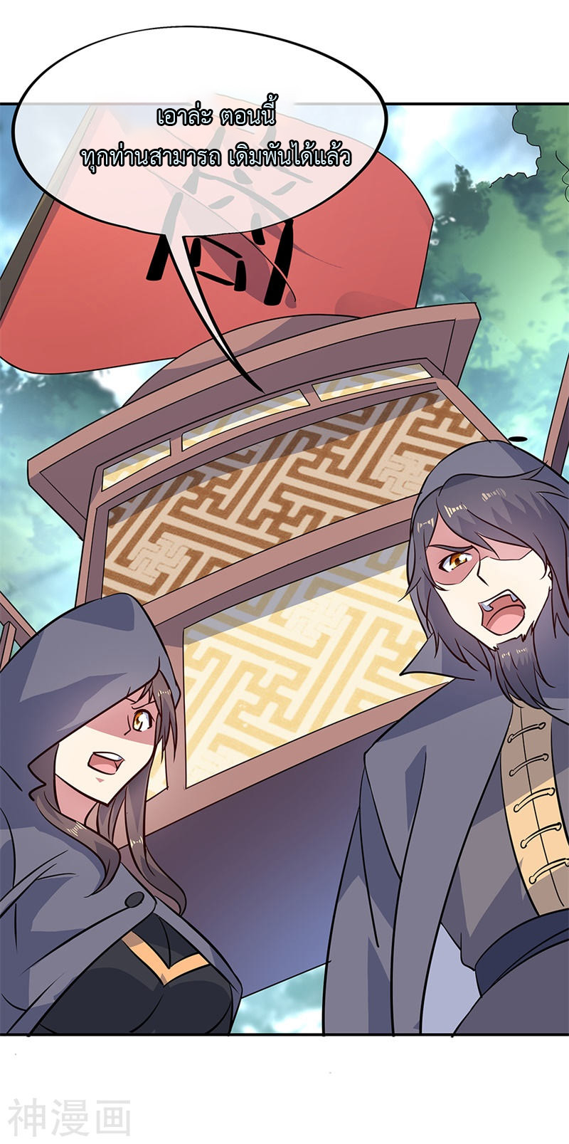 peerless battle spirit ตอนที่ 155 หน้า 21
