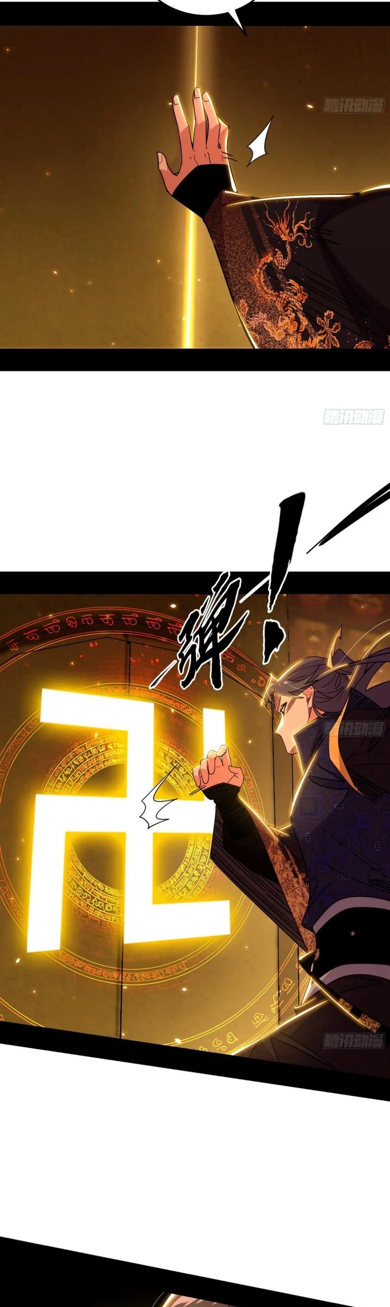 Im an Evil God ข้าคือจักรพรรดิปีศาจ ตอนที่ 487 หน้า 13