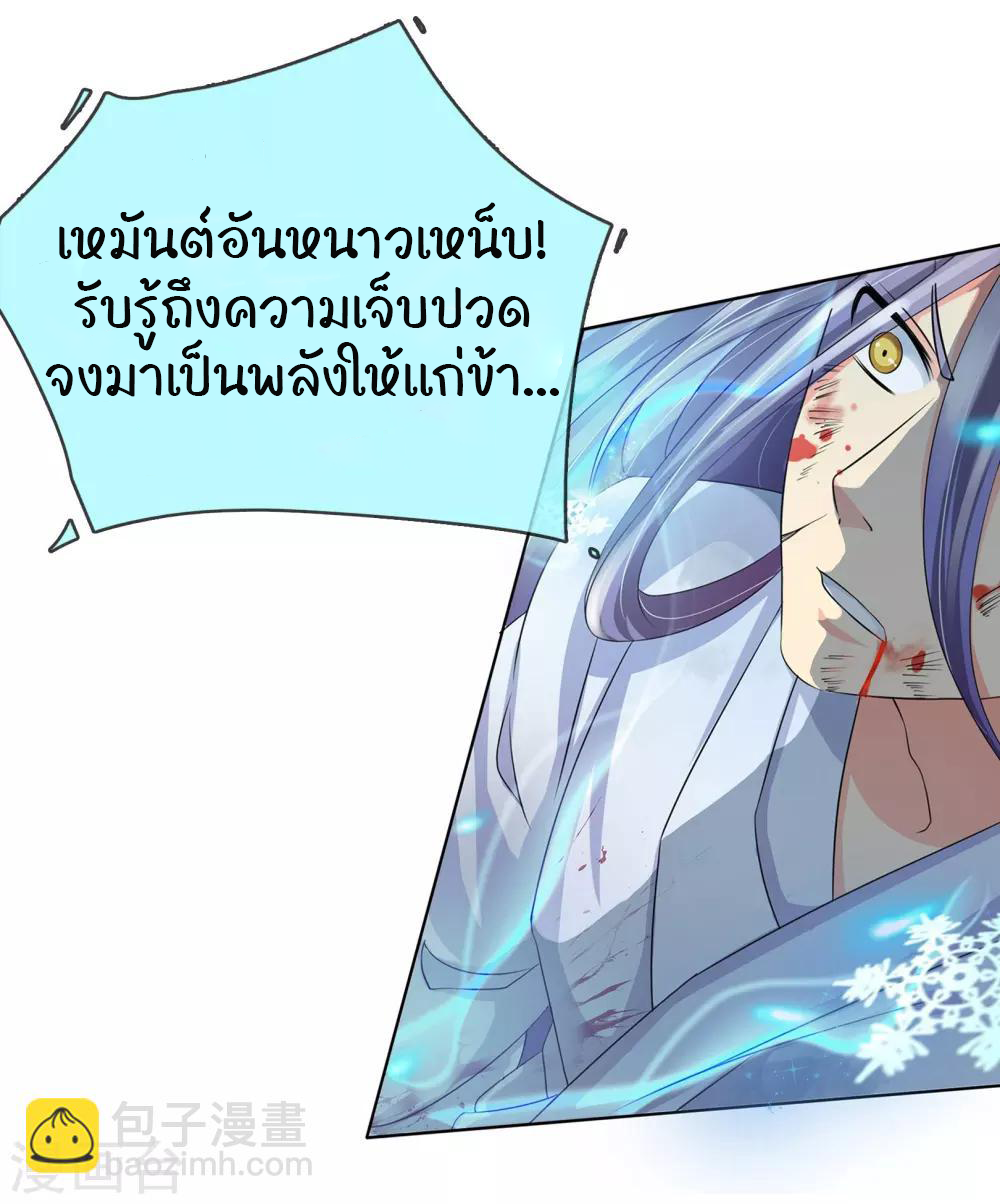 รักสุดใจของนายเย็นชา ตอนที่ 4 หน้า 10