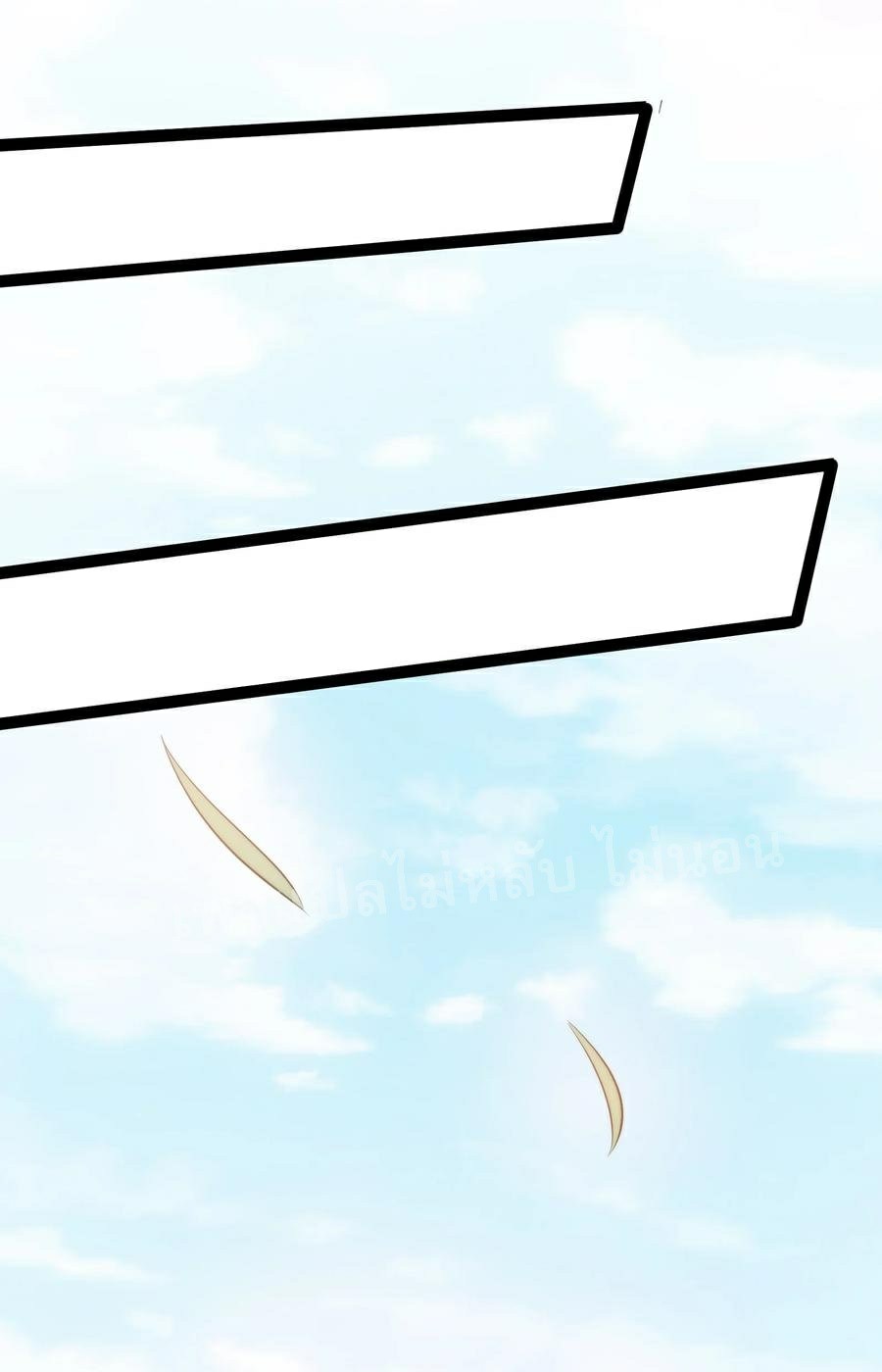 ดันเกิดใหม่เป็นสุดยอดวายร้ายหมายเลขหนึ่ง ตอนที่ 24 หน้า 10