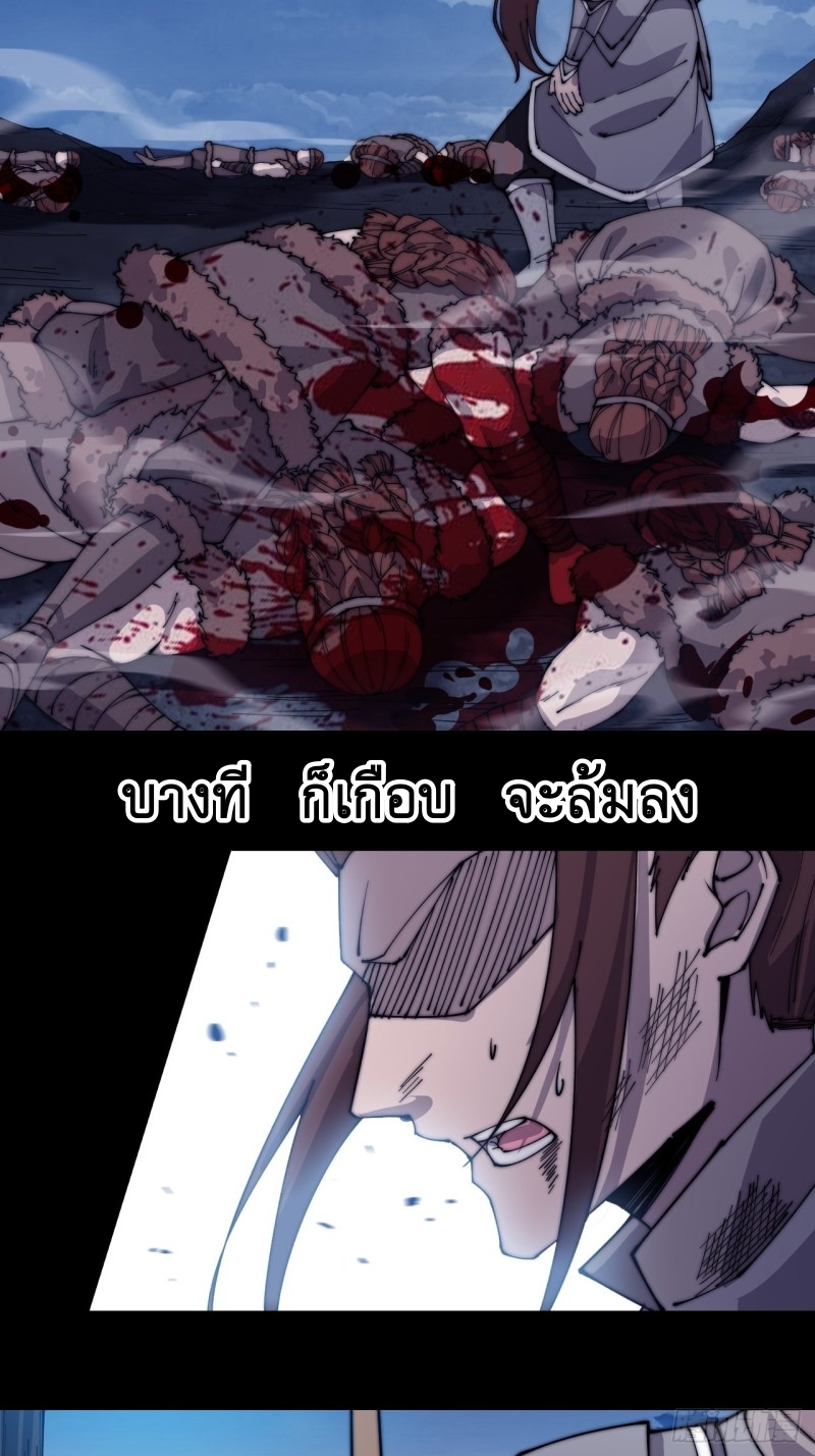 Starting a Mountain ตอนที่ 150 หน้า 16